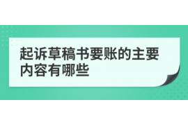 海口专业要账公司